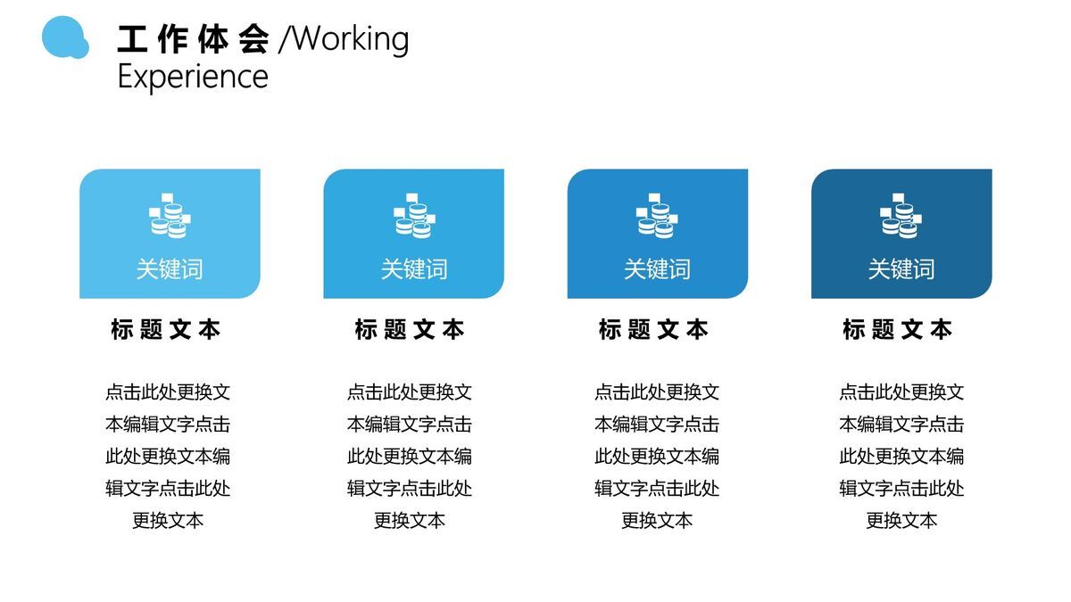 职场晋升述职报告PPT模板6