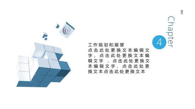 职场晋升述职报告PPT模板9