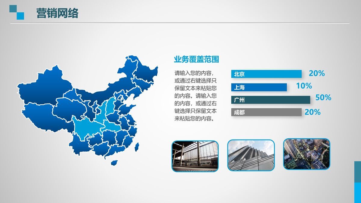 大气商务风公司介绍PPT8