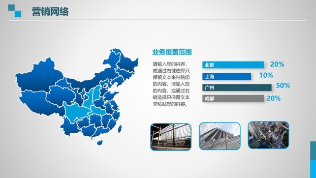 大气商务风公司介绍PPT8
