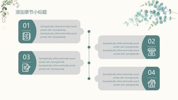 绿色森系文艺风PPT模板2