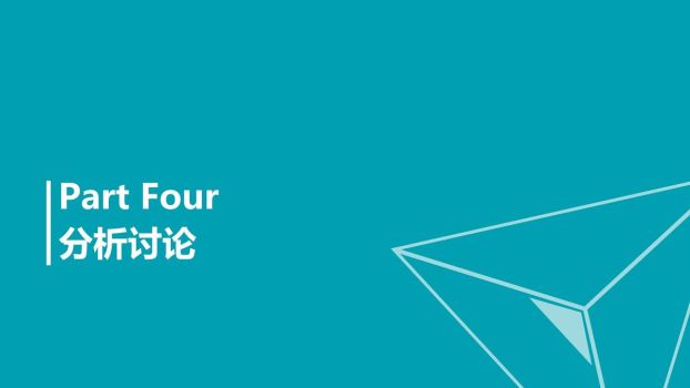 简约通用毕业答辩PPT6