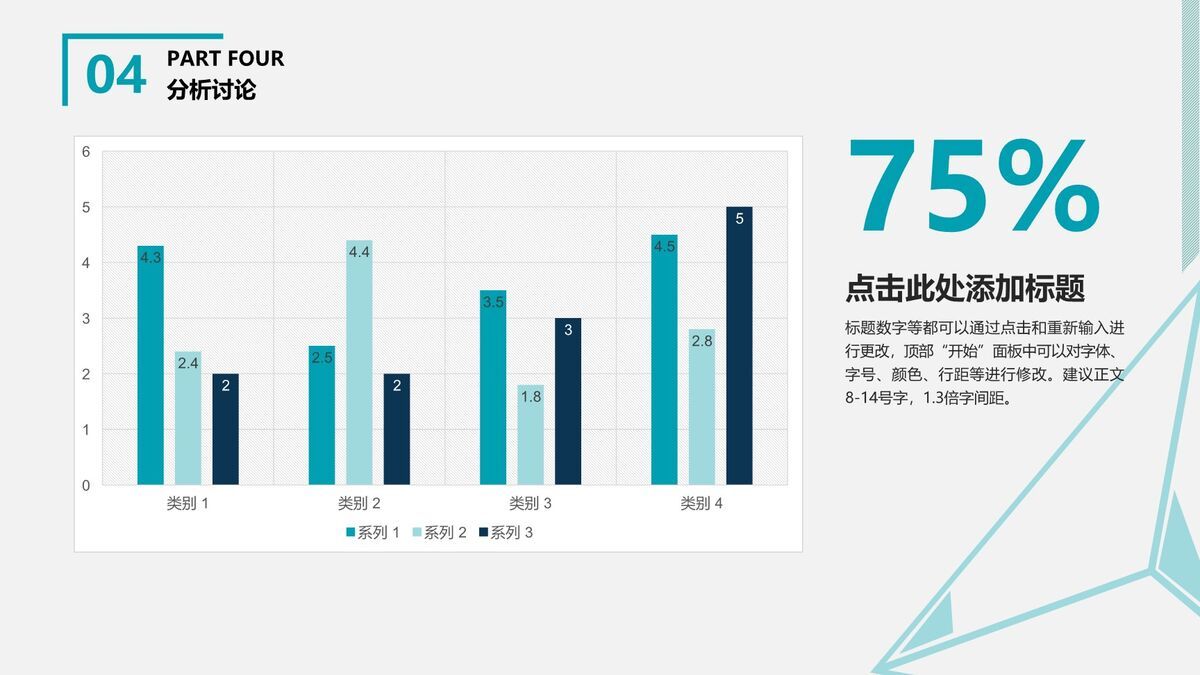 简约通用毕业答辩PPT8