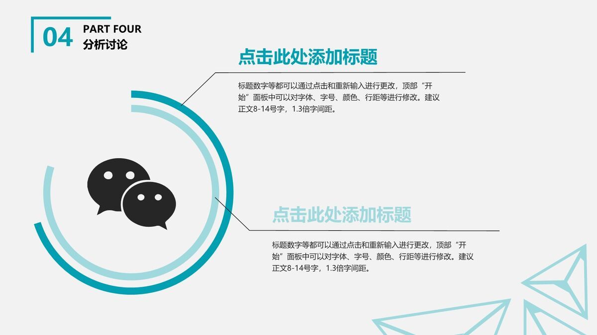 简约通用毕业答辩PPT9