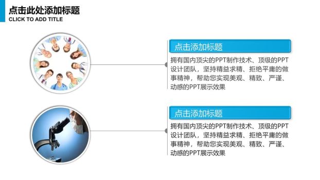 医疗医护主题PPT模板8