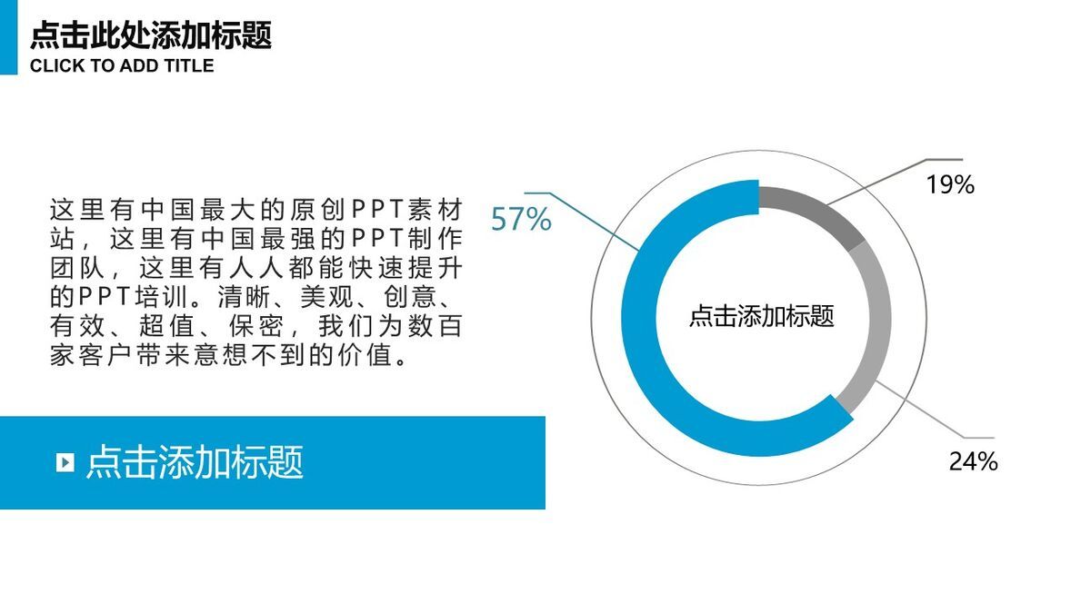 医疗医护主题PPT模板9