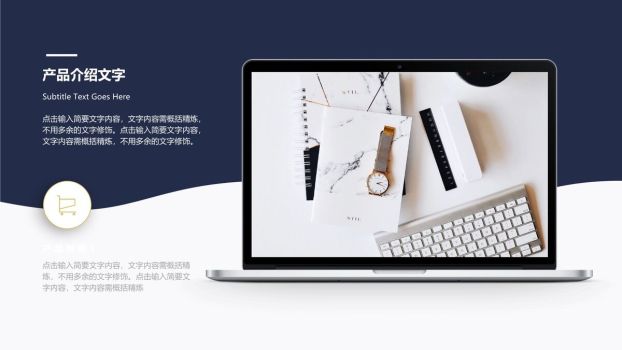 企业品牌形象展示PPT模板9