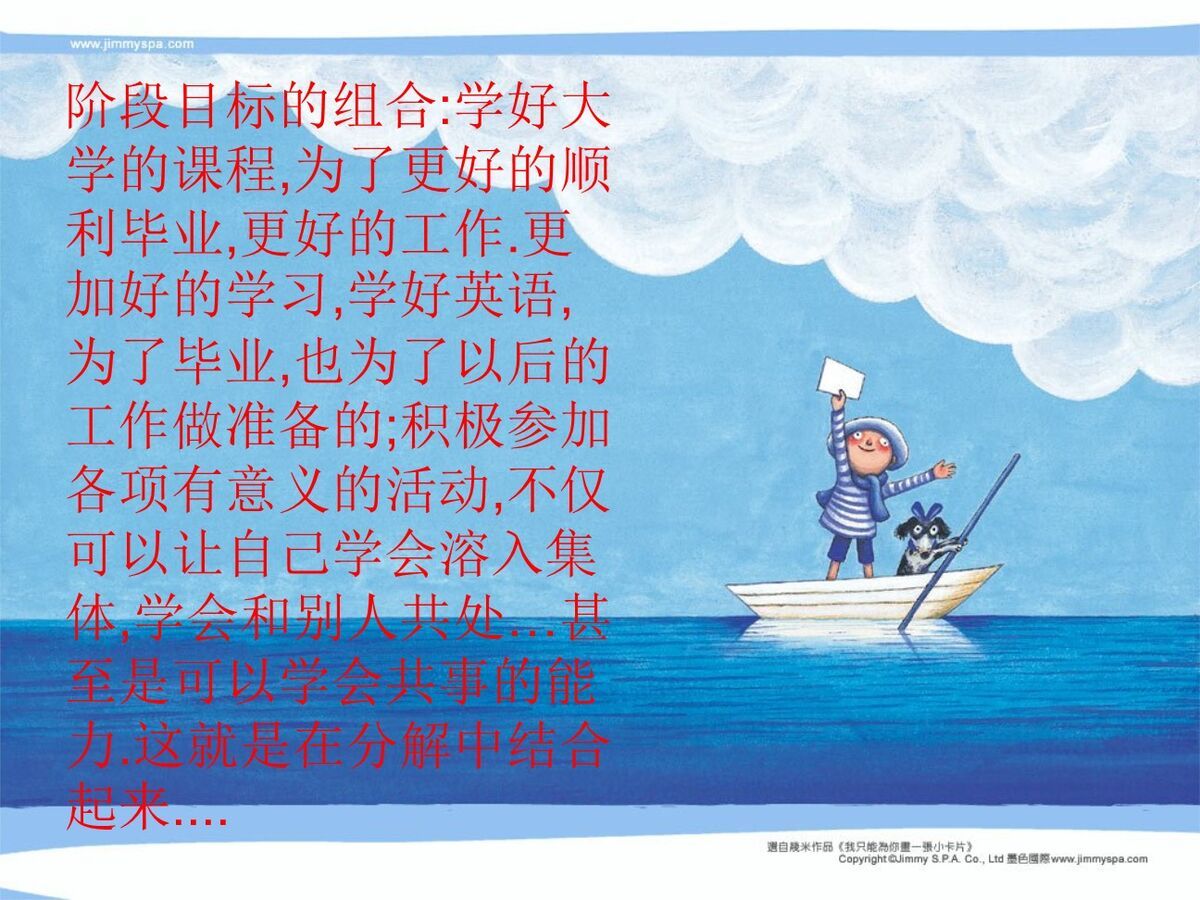 大学生职业规划PPT模板3