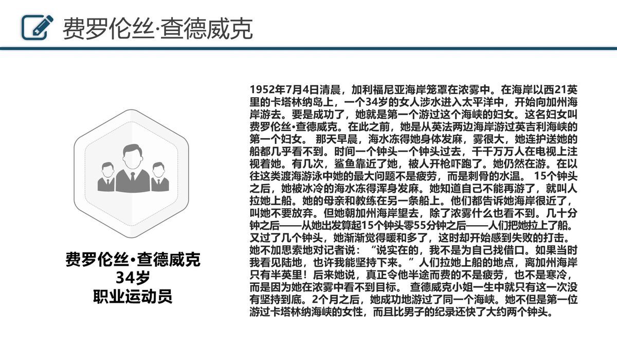 目标管理与执行培训PPT9