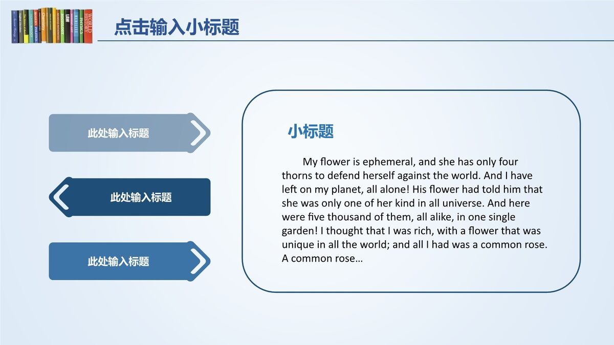 简约信息化教学课件PPT模板5