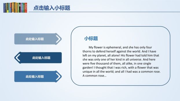 简约信息化教学课件PPT模板5