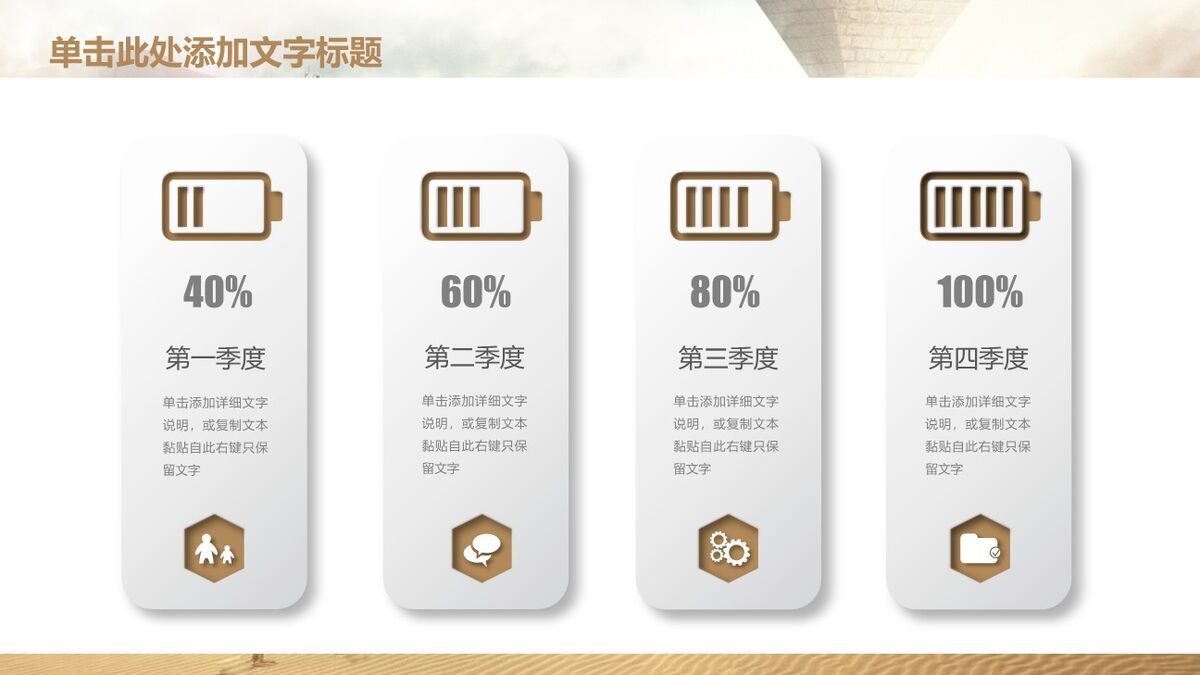 狼性团队文化建设PPT4