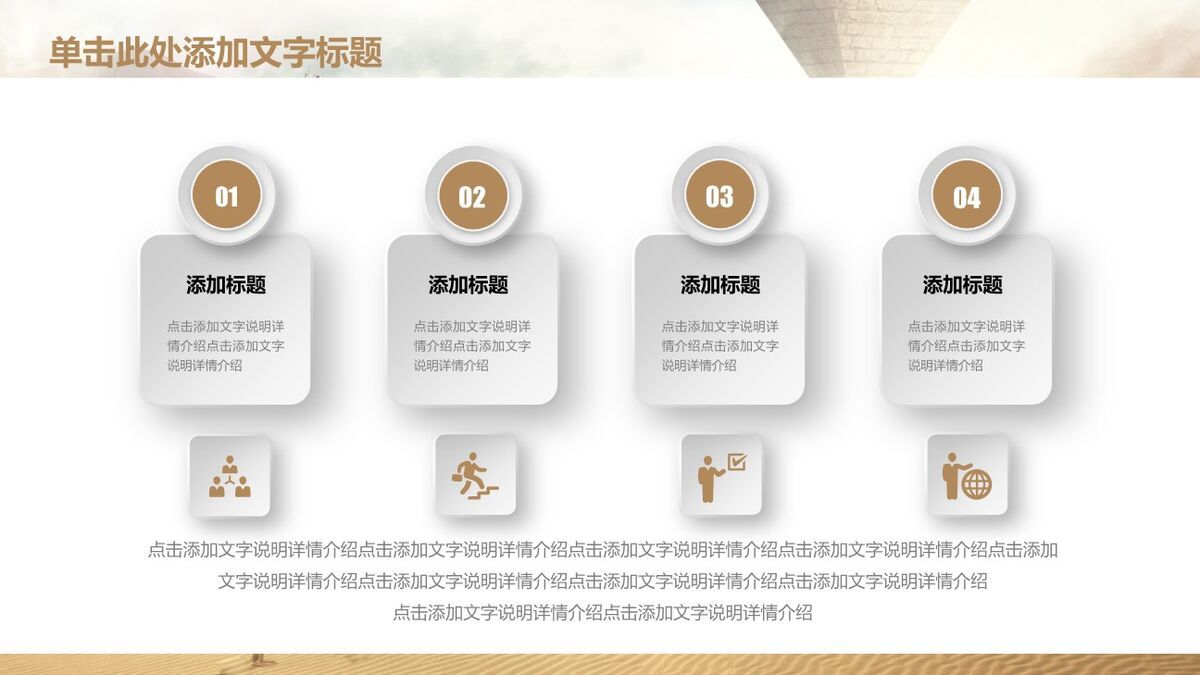 狼性团队文化建设PPT8