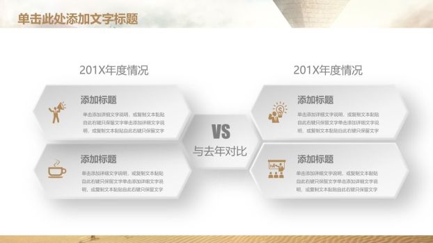 狼性团队文化建设PPT9