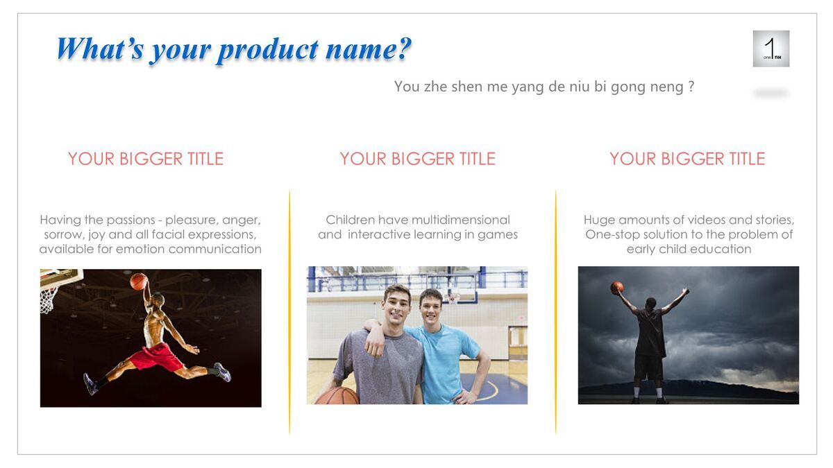 英文版招商会企业介绍PPT模板1