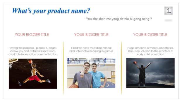 英文版招商会企业介绍PPT模板1