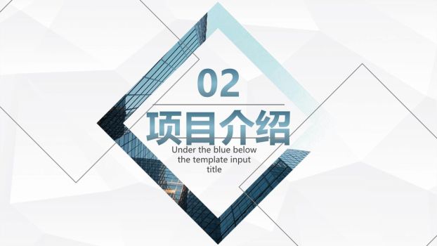 几何元素商业计划书PPT模板1