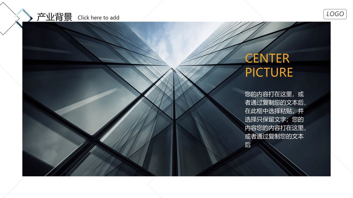 几何元素商业计划书PPT模板3