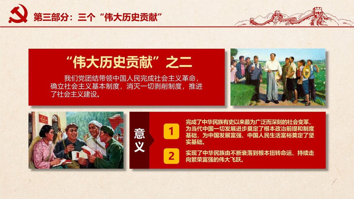 不忘初心主题教育党课PPT模板5