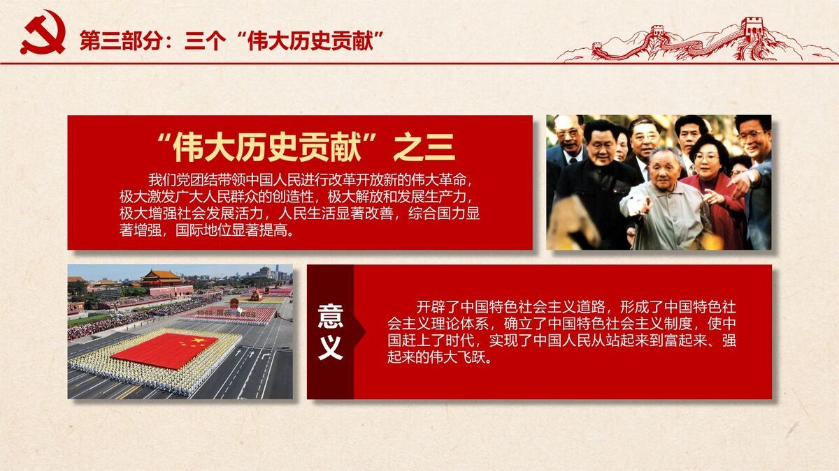 不忘初心主题教育党课PPT模板6