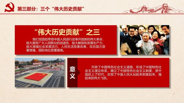 不忘初心主题教育党课PPT模板6