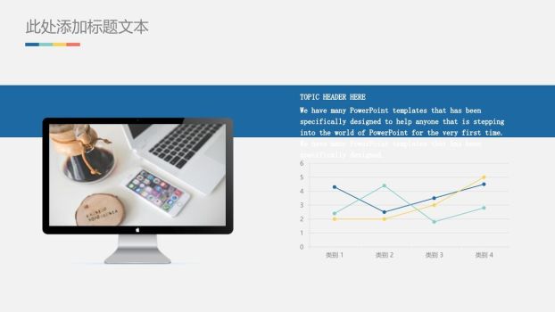 极简风论文答辩PPT模板8