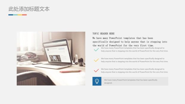 极简风论文答辩PPT模板9