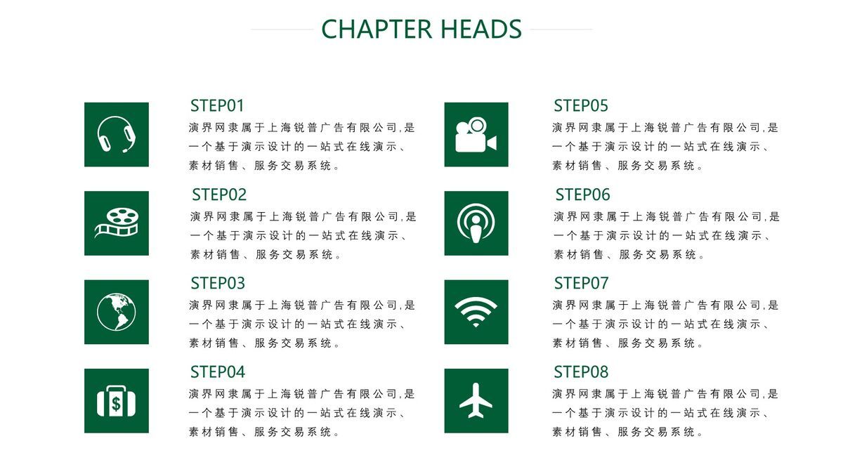 实用杂志风PPT模板3