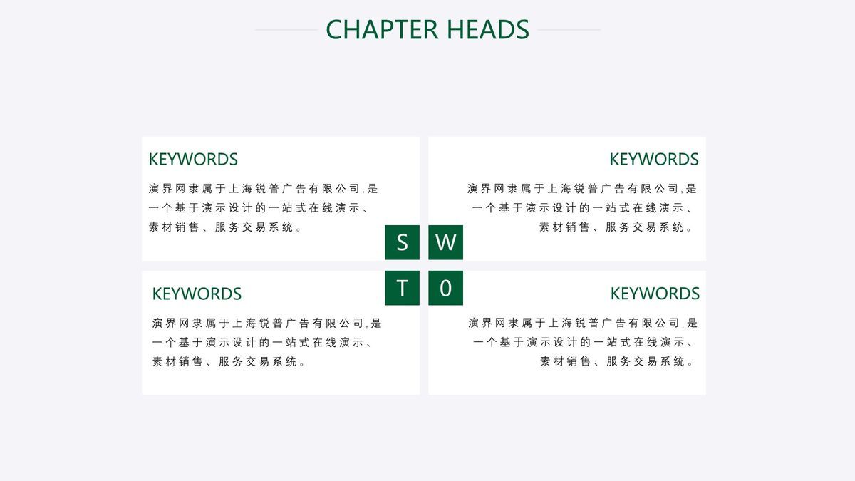 实用杂志风PPT模板4