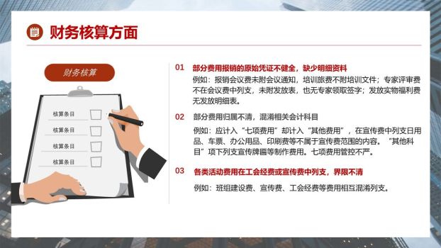 财务部门年度总结PPT模板7