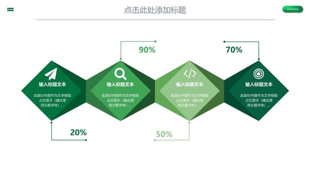 绿色低碳生活宣传PPT模板7