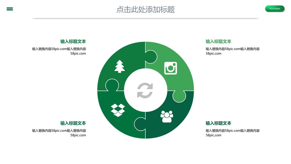 绿色低碳生活宣传PPT模板8