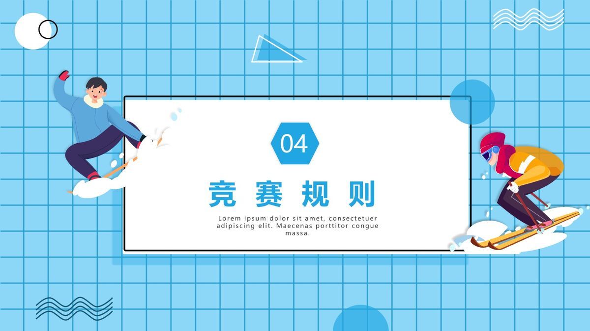 冰雪运动主题宣传PPT模板9