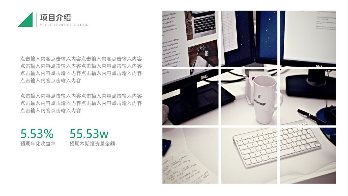 中国人寿保险主题PPT模板4