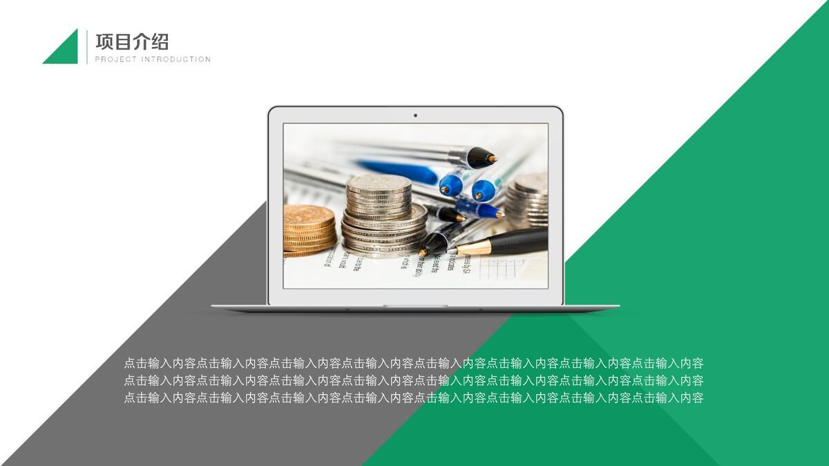 中国人寿保险主题PPT模板5