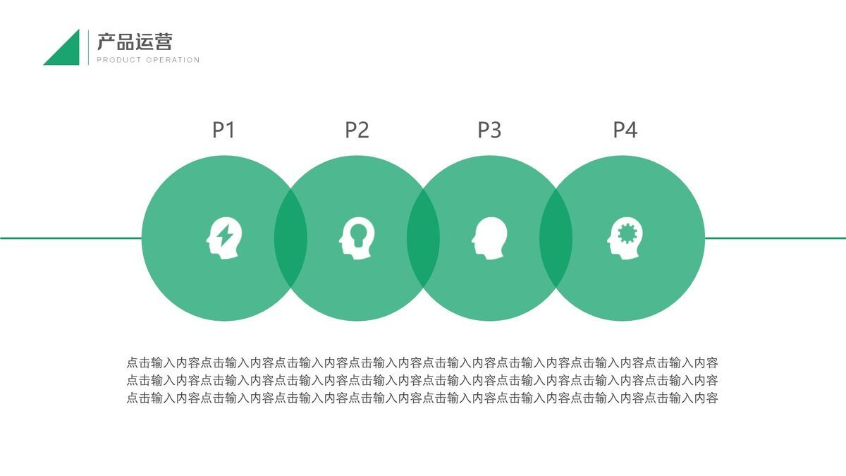 中国人寿保险主题PPT模板8