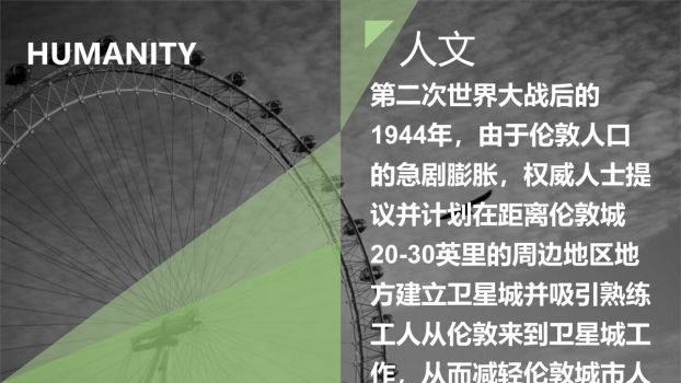 欧洲旅游城市指南PPT模板2