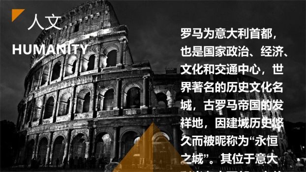 欧洲旅游城市指南PPT模板7