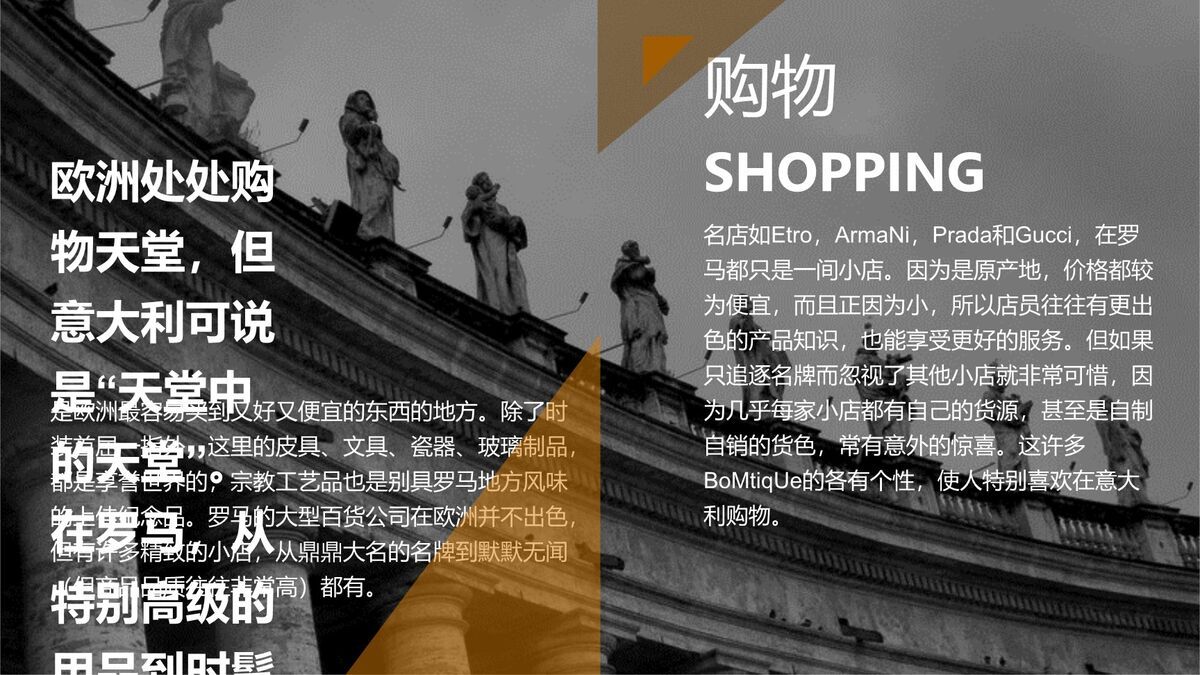 欧洲旅游城市指南PPT模板8