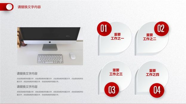 金融财务汇报PPT模板3