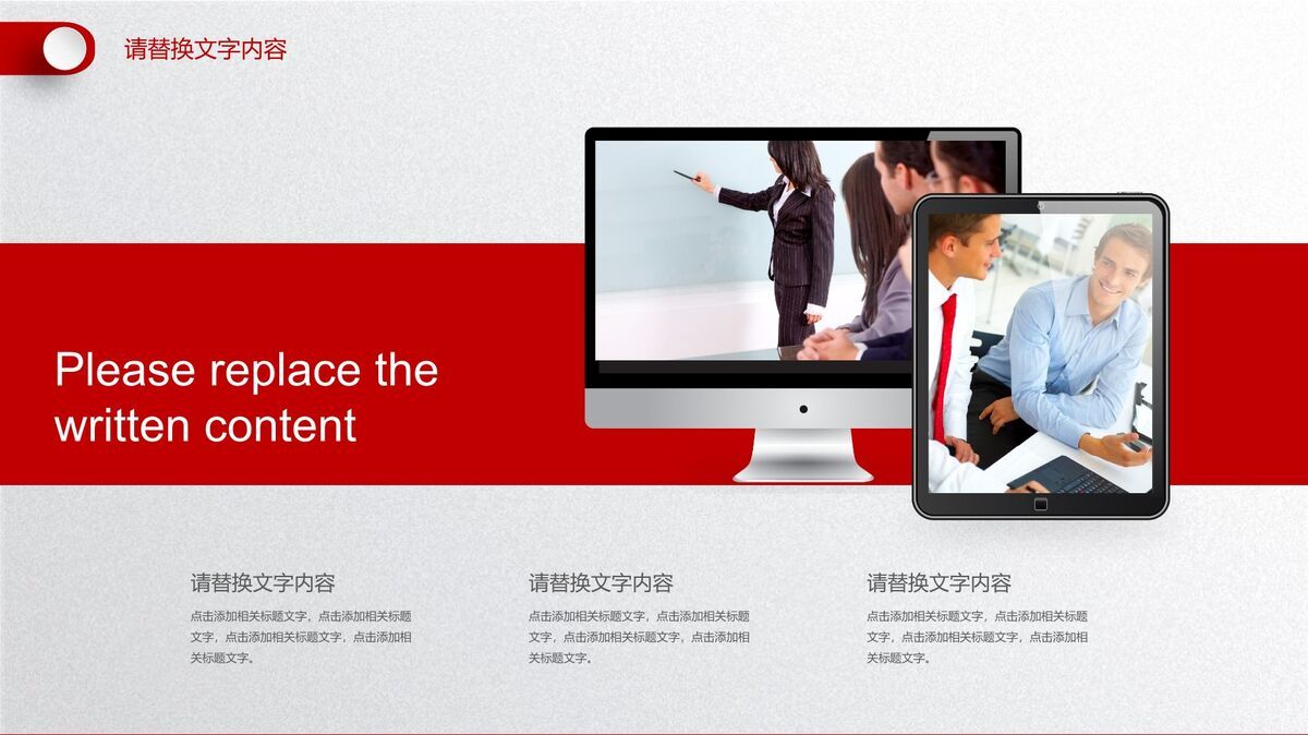 金融财务汇报PPT模板5