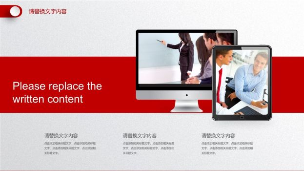 金融财务汇报PPT模板5