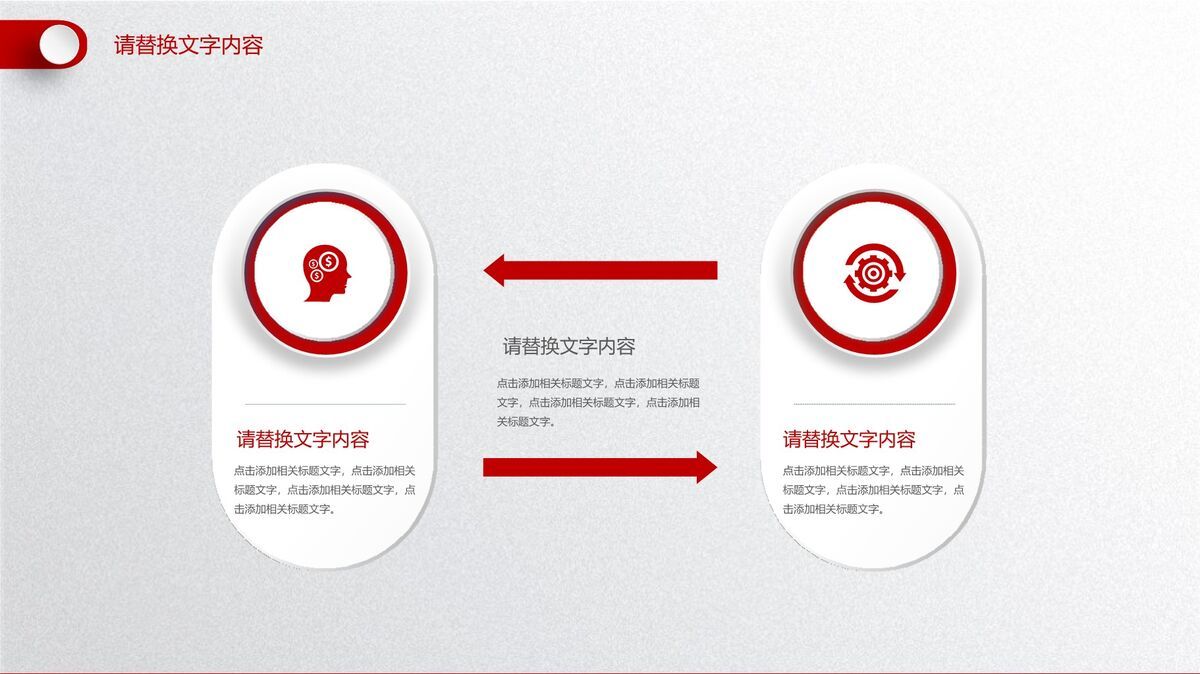 金融财务汇报PPT模板8