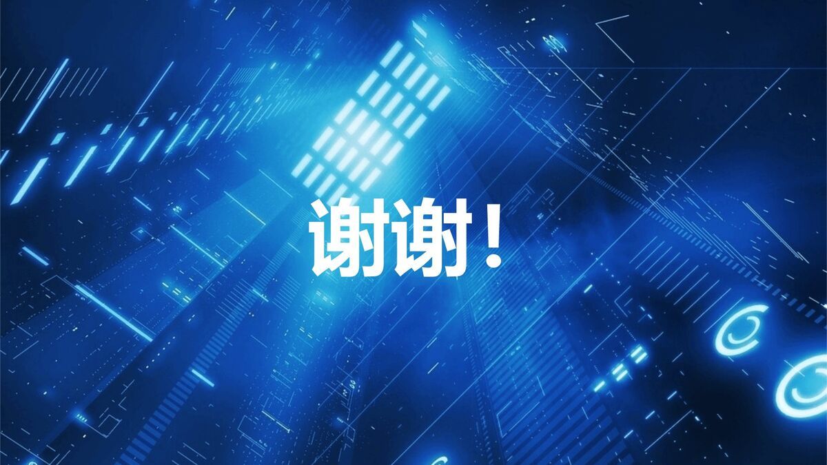 互联网大数据科技PPT模板2