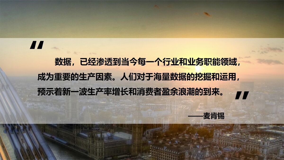 互联网大数据科技PPT模板6