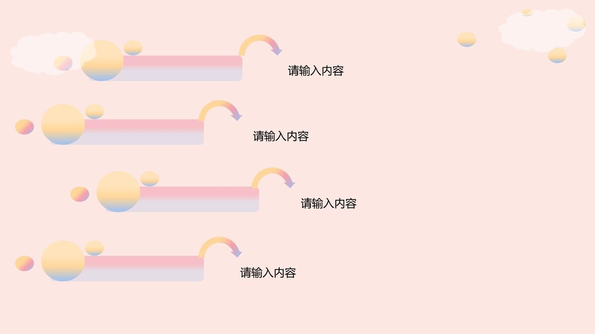 小清新汇报风PPT模板1