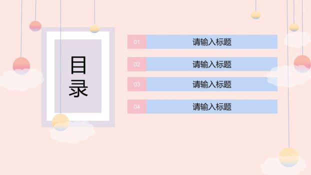 小清新汇报风PPT模板6