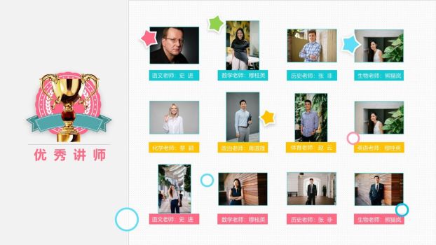 教师团队风采展示PPT模板6