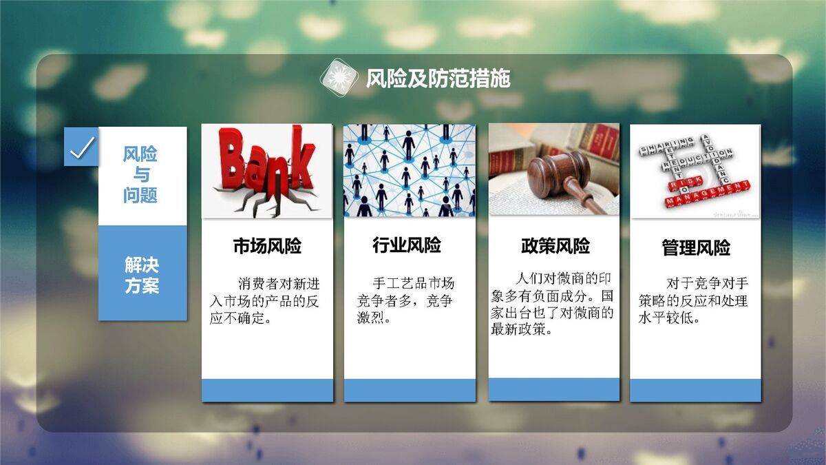 微信公众平台介绍PPT模板3