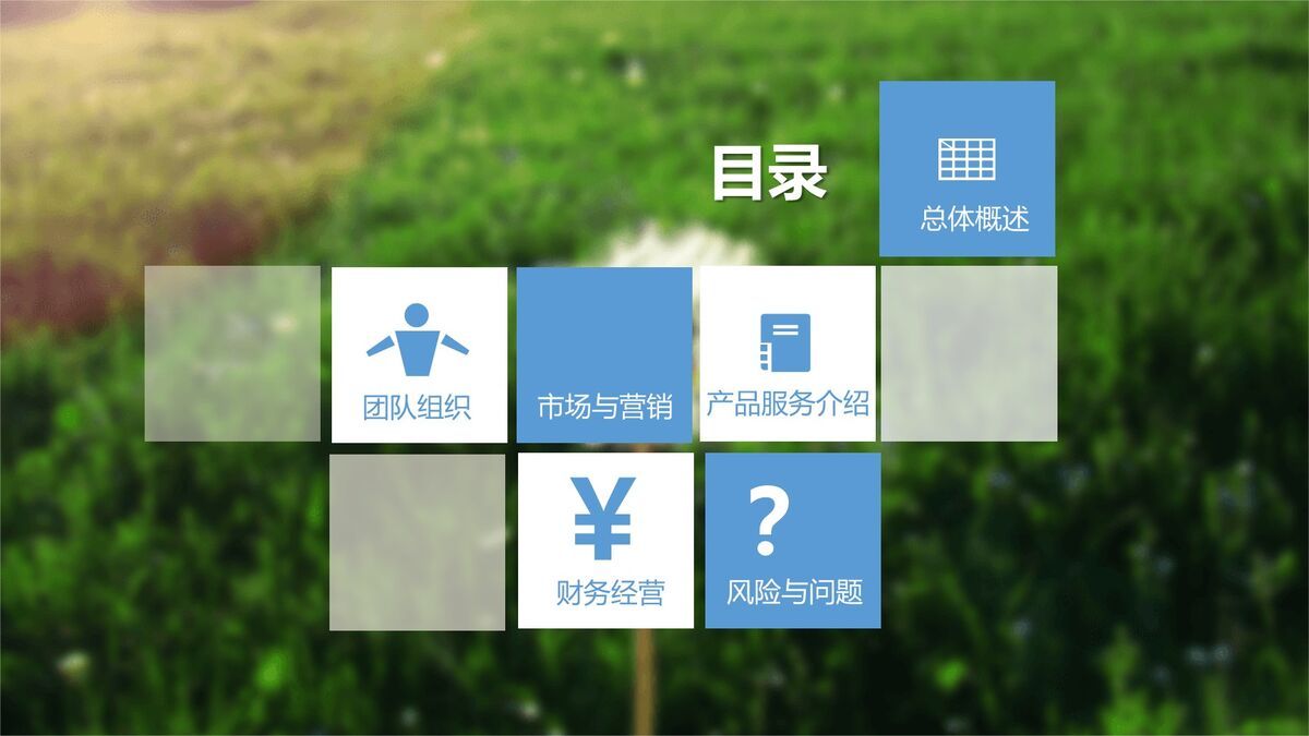 微信公众平台介绍PPT模板6